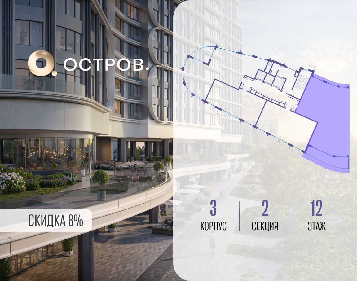 Фото квартиры по адресу Москва, улица Нижние Мнёвники, ЖК «Остров», 7-й квартал, к3 