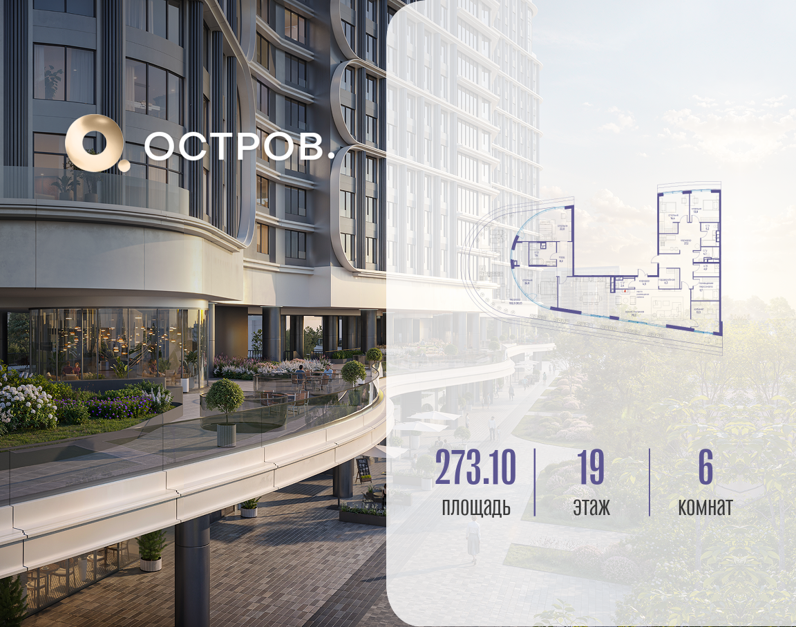 Фото квартиры по адресу Москва, улица Нижние Мнёвники, ЖК «Остров», 7-й квартал, к4 