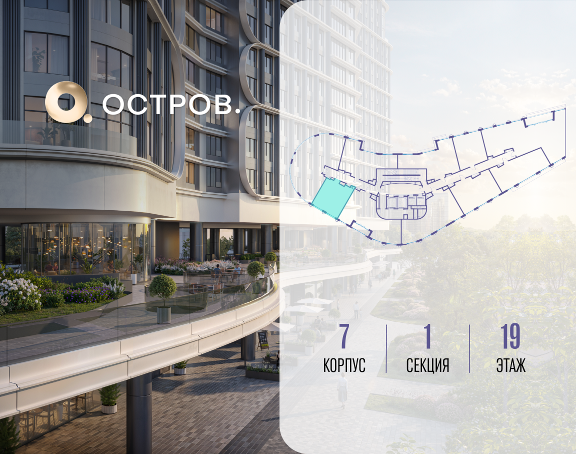 Объект по адресу Москва, улица Нижние Мнёвники, ЖК «Остров», 7-й квартал, к7 