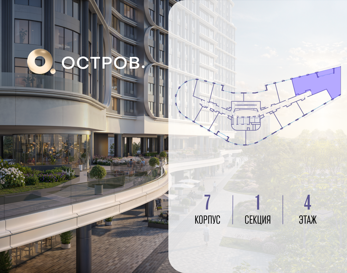 Объект по адресу Москва, улица Нижние Мнёвники, ЖК «Остров», 7-й квартал, к7 