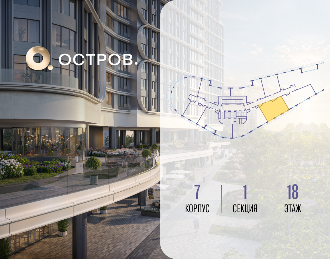 Объект по адресу Москва, улица Нижние Мнёвники, ЖК «Остров», 7-й квартал, к7 