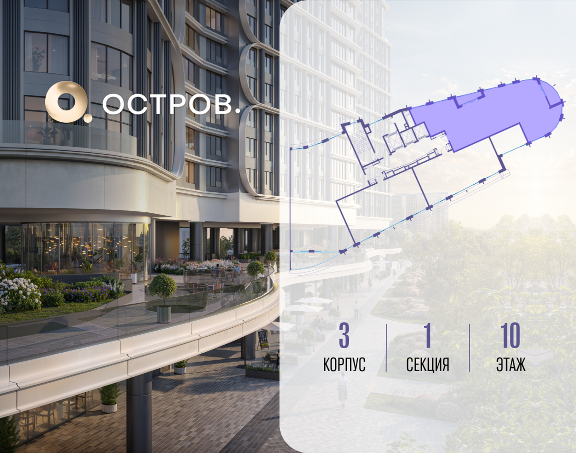 Объект по адресу Москва, улица Нижние Мнёвники, ЖК «Остров», 7-й квартал, к3 