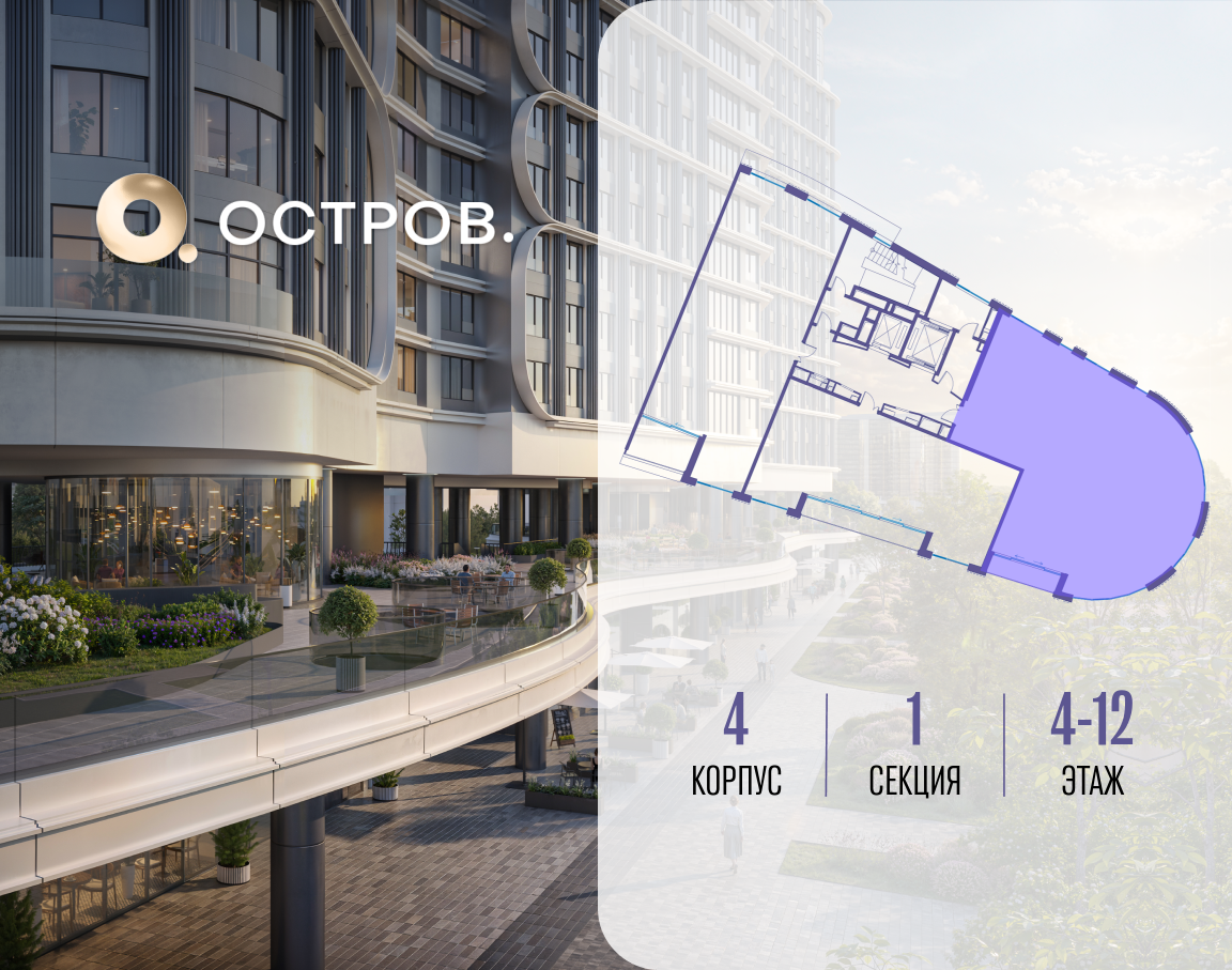 Объект по адресу Москва, улица Нижние Мнёвники, ЖК «Остров», 7-й квартал, к4 