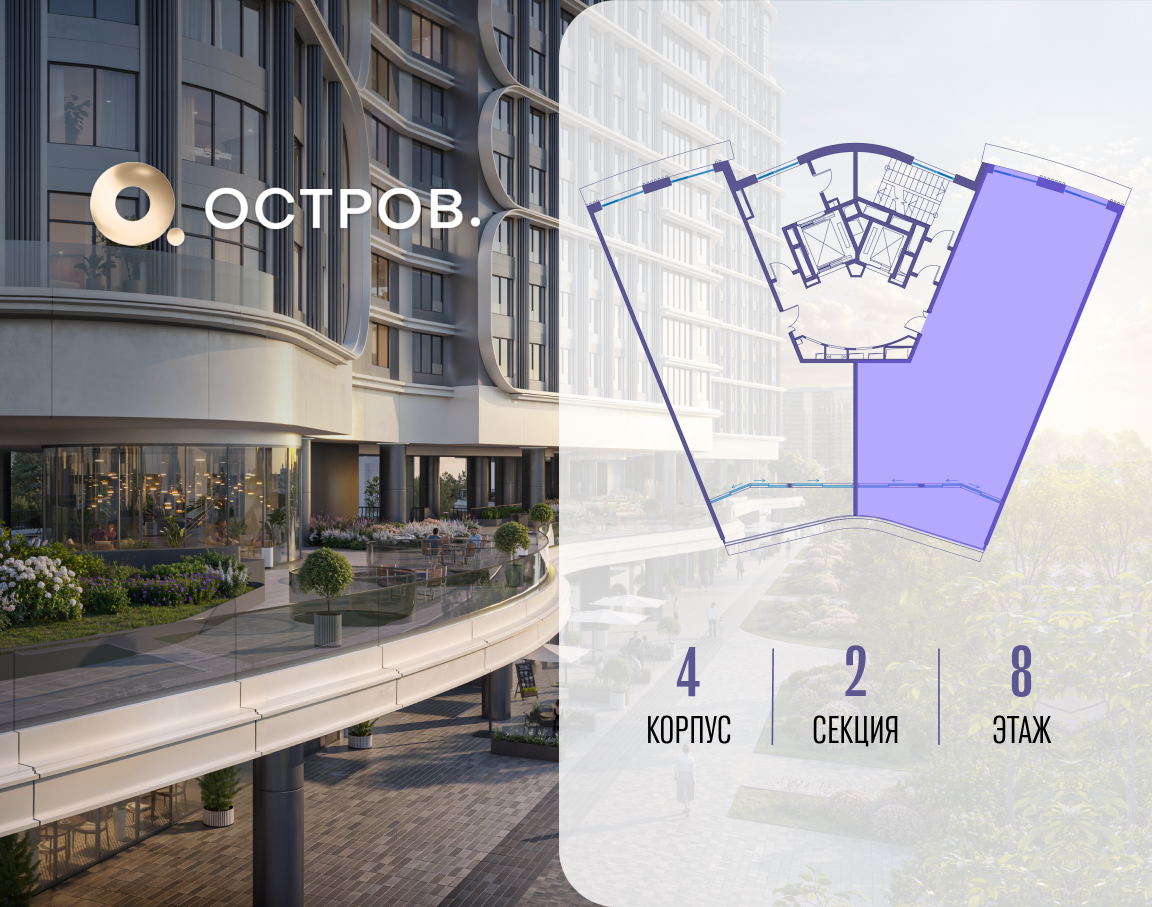 Объект по адресу Москва, улица Нижние Мнёвники, ЖК «Остров», 7-й квартал, к4 