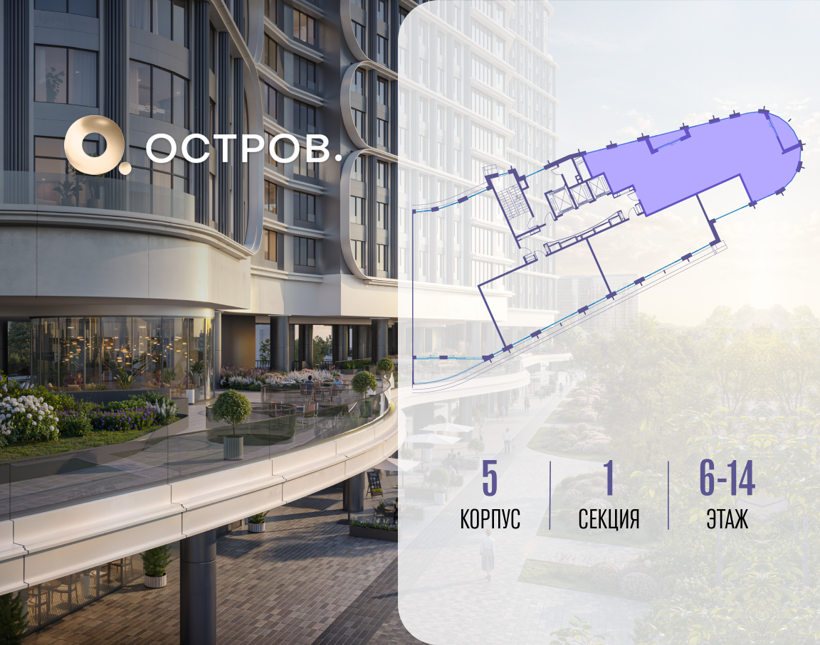 Объект по адресу Москва, улица Нижние Мнёвники, ЖК «Остров», 7-й квартал, к5 
