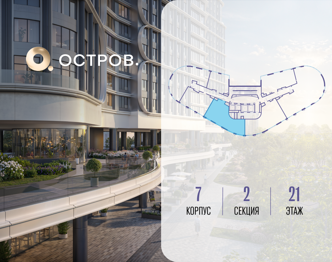 Фото квартиры по адресу Москва, улица Нижние Мнёвники, ЖК «Остров», 7-й квартал, к7 