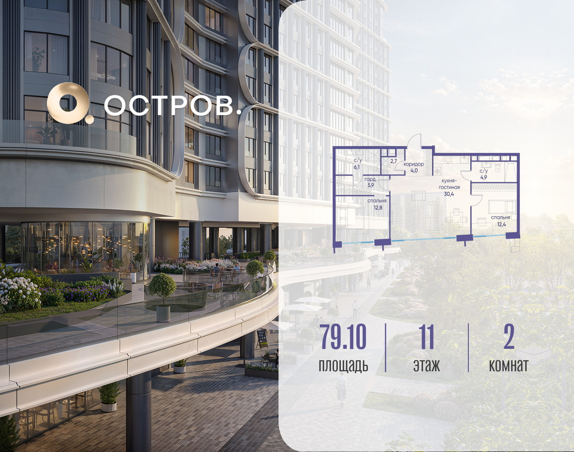 Фото квартиры по адресу Москва, улица Нижние Мнёвники, ЖК «Остров», 7-й квартал, к3 