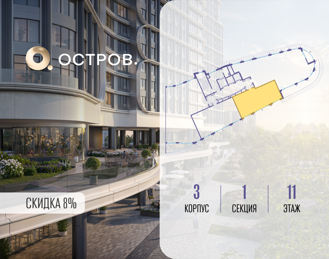 Фото квартиры по адресу Москва, улица Нижние Мнёвники, ЖК «Остров», 7-й квартал, к3 