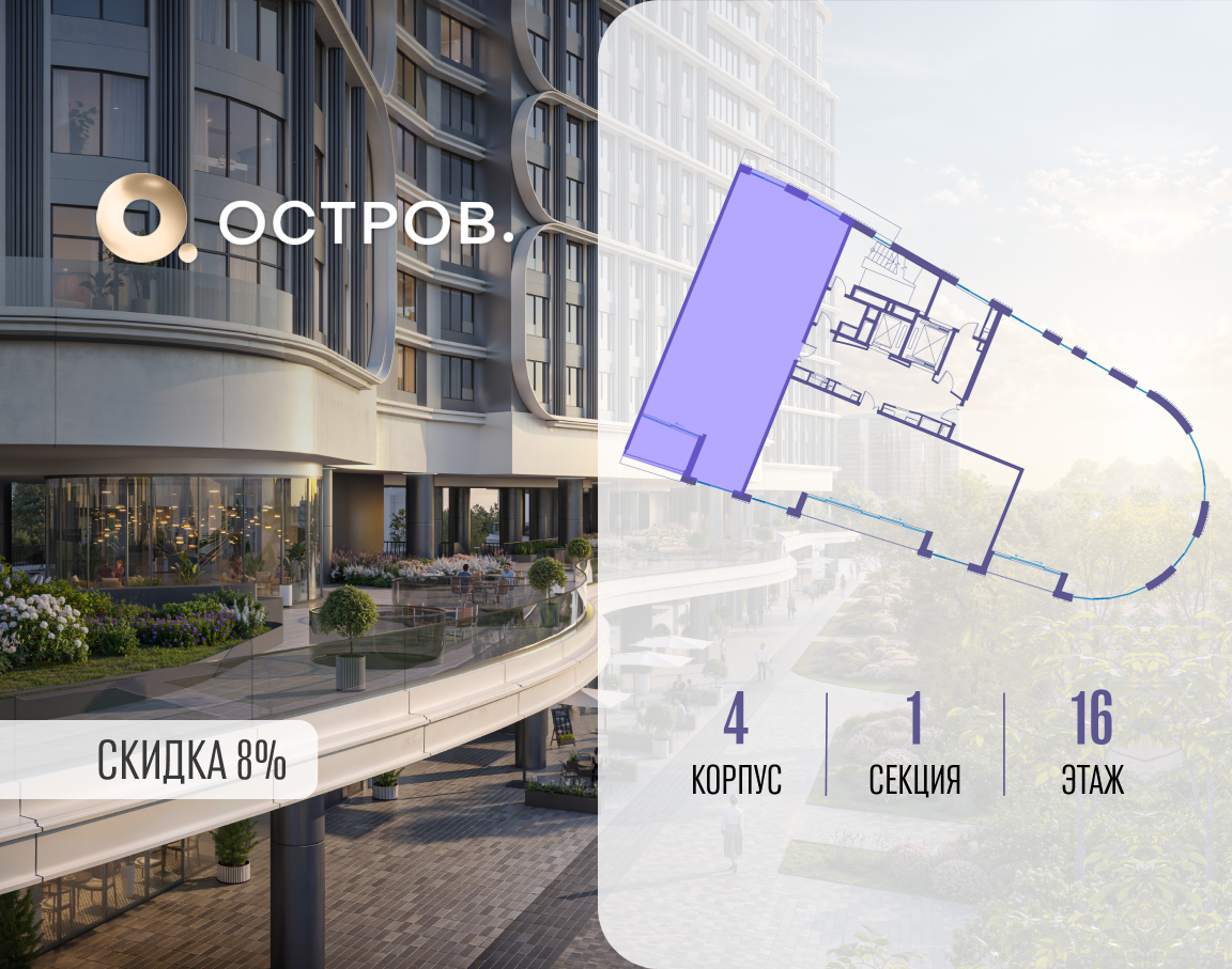 Фото квартиры по адресу Москва, улица Нижние Мнёвники, ЖК «Остров», 7-й квартал, к4 