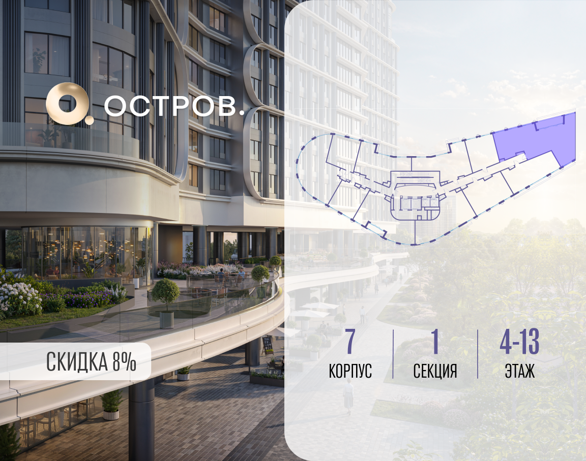 Фото квартиры по адресу Москва, улица Нижние Мнёвники, ЖК «Остров», 7-й квартал, к7 