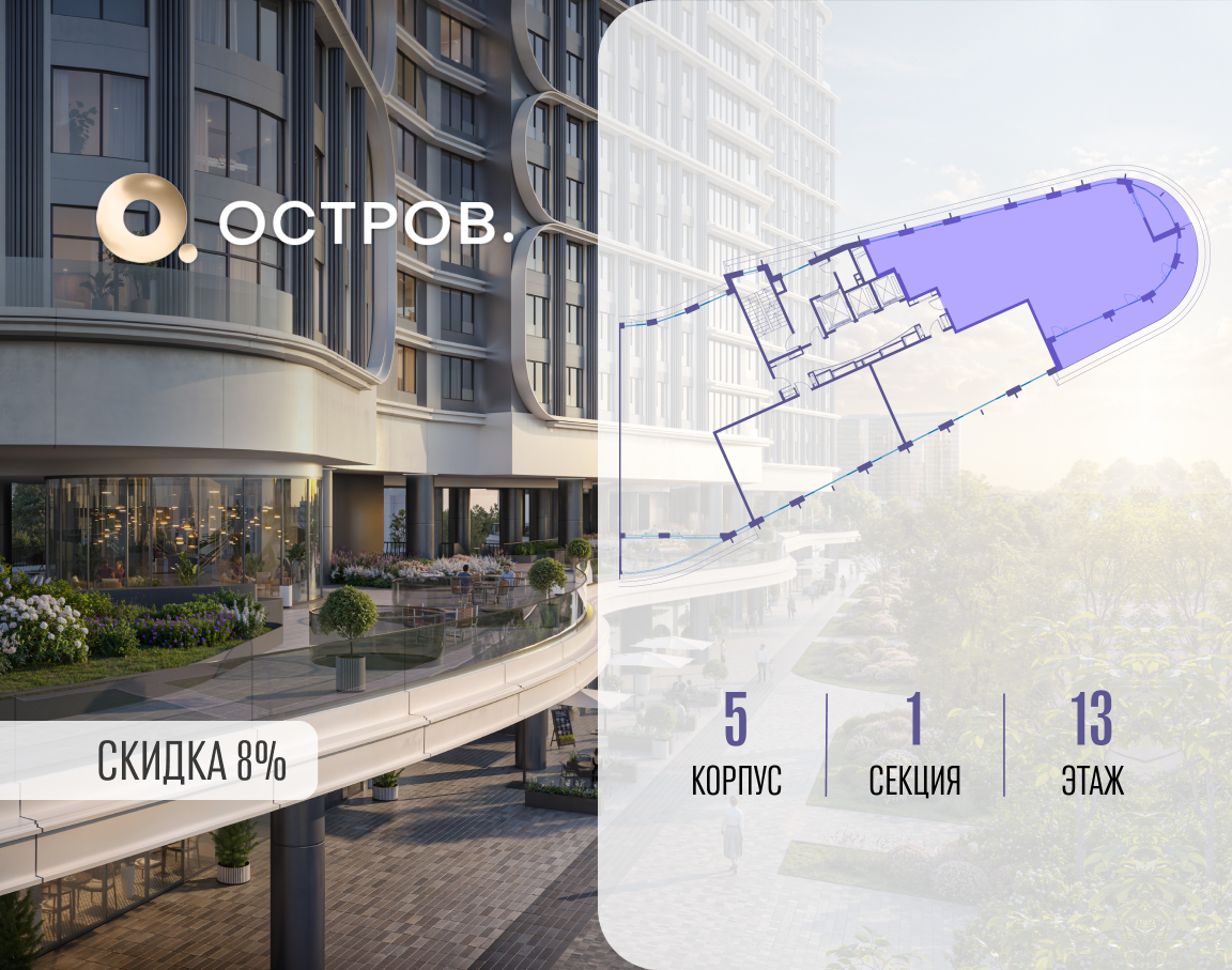 Фото квартиры по адресу Москва, улица Нижние Мнёвники, ЖК «Остров», 7-й квартал, к5 