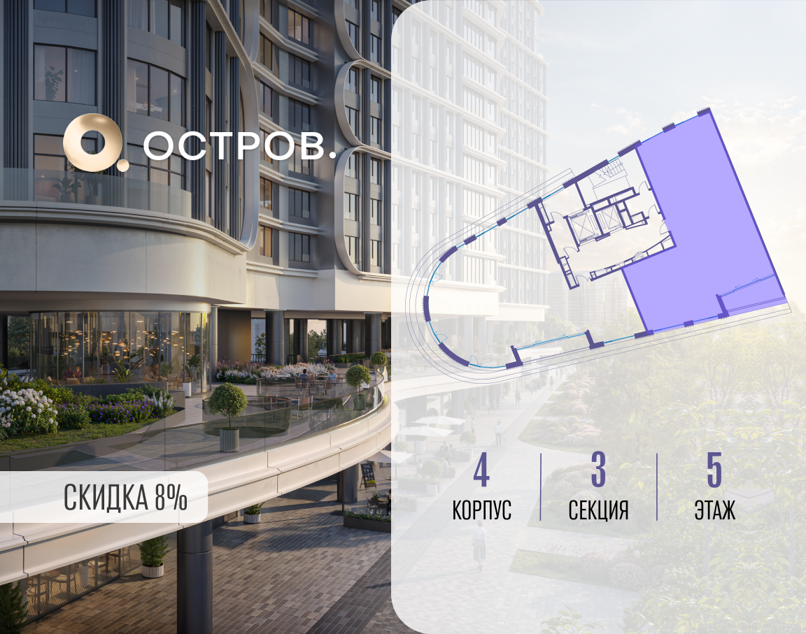 Фото квартиры по адресу Москва, улица Нижние Мнёвники, ЖК «Остров», 7-й квартал, к4 