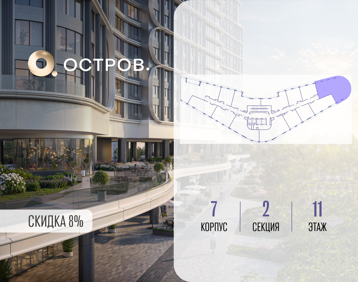 Фото квартиры по адресу Москва, улица Нижние Мнёвники, ЖК «Остров», 7-й квартал, к7 