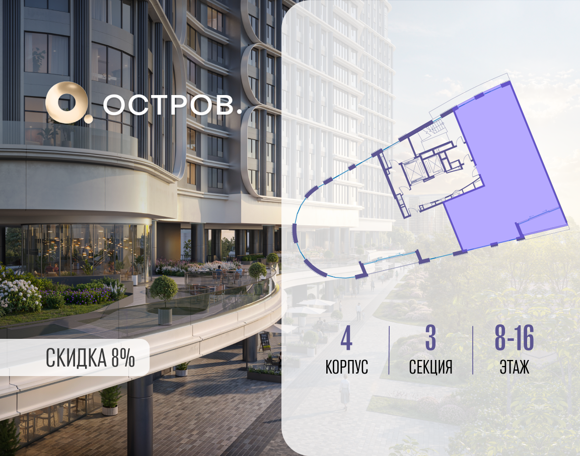 Фото квартиры по адресу Москва, улица Нижние Мнёвники, ЖК «Остров», 7-й квартал, к4 