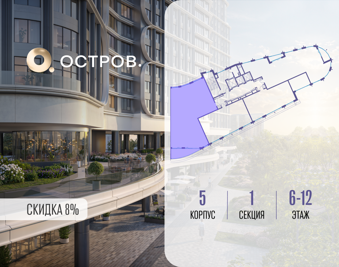 Объект по адресу Москва, улица Нижние Мнёвники, ЖК «Остров», 7-й квартал, к5 