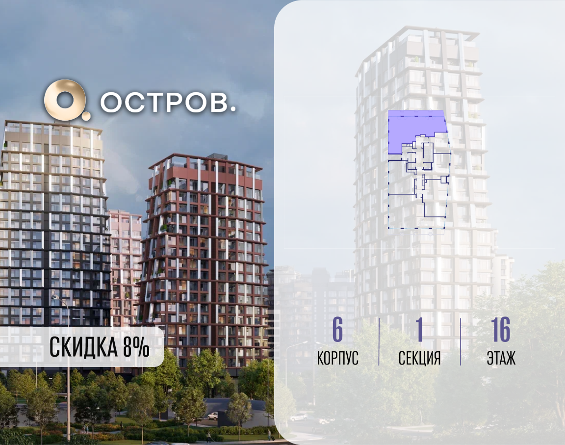 Объект по адресу Москва, ул. Нижние Мнёвники, земельный участок 62В, корпус 6 