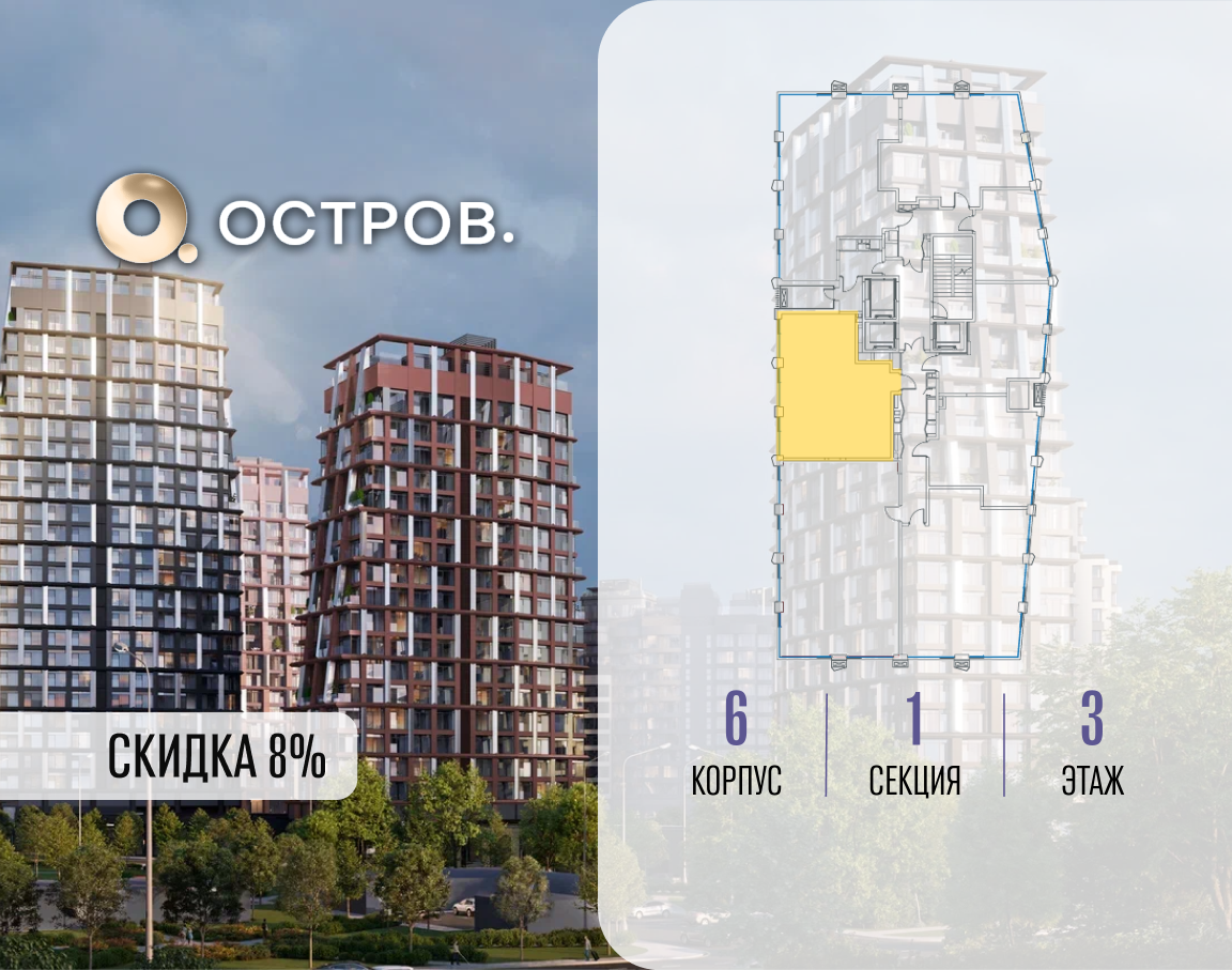 Объект по адресу Москва, ул. Нижние Мнёвники, земельный участок 62В, корпус 6 