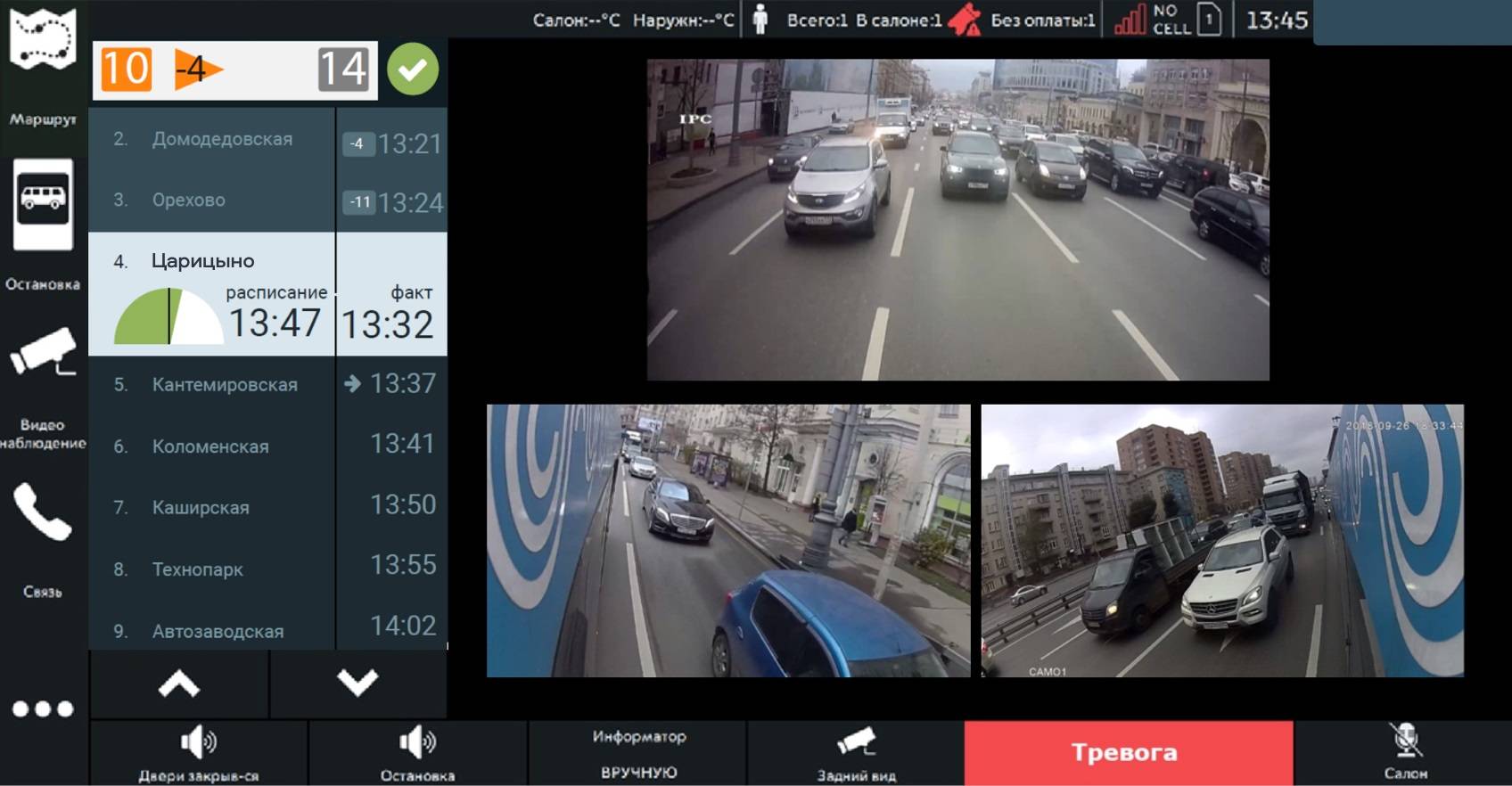 МаксимаТелеком. Цифровой город программа