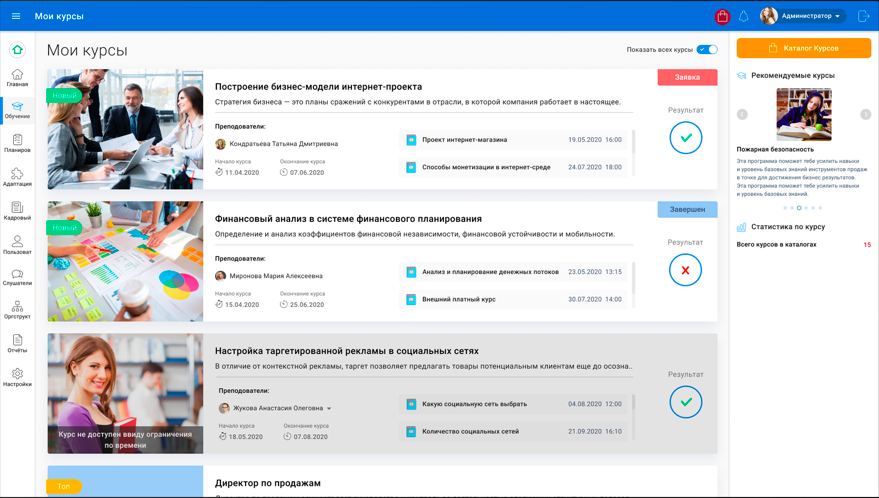 eLearning Server программа