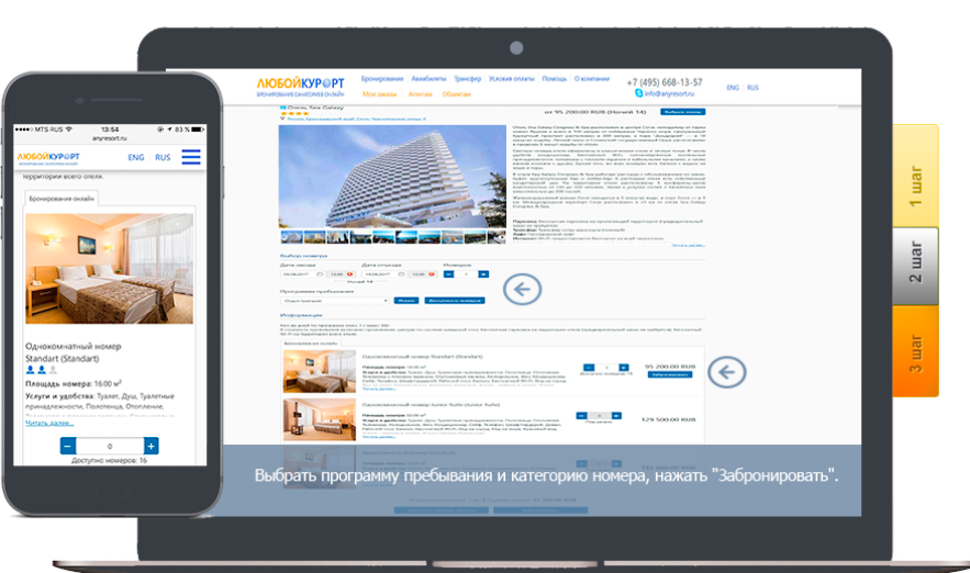 Интеротель Менеджмент программа