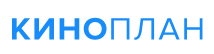 Киноплан