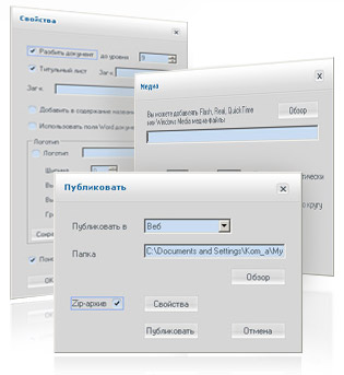 WordForceRU программа