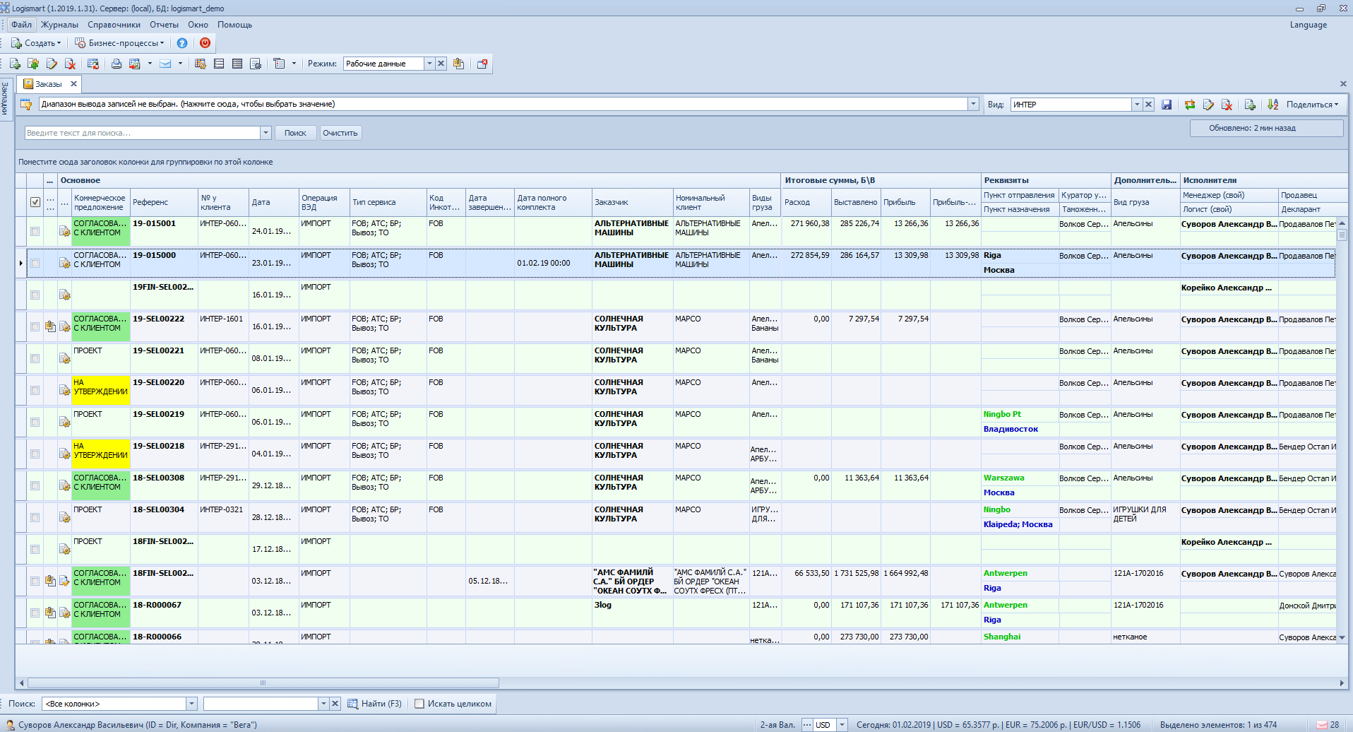 LogiSmart программа