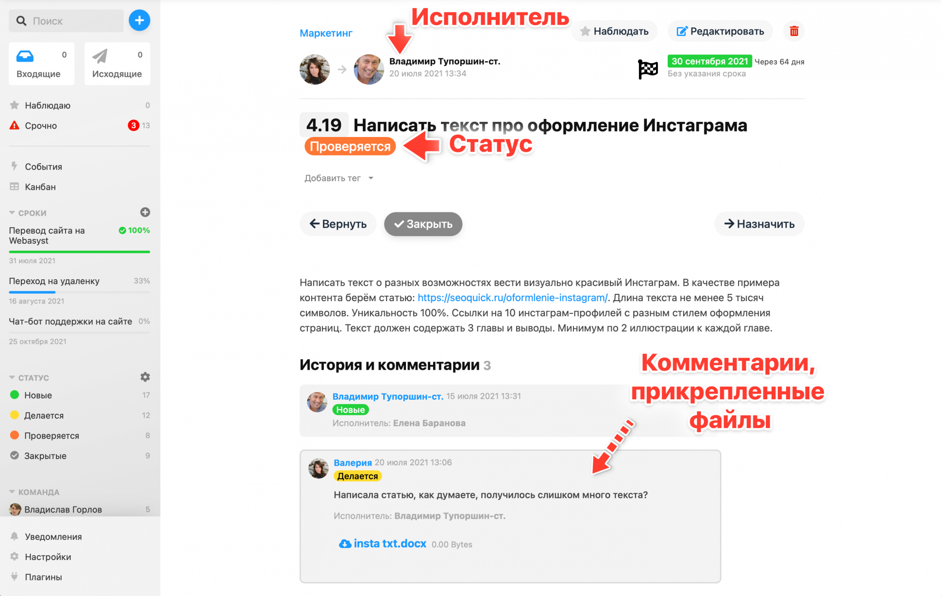 Webasyst Задачи подбор