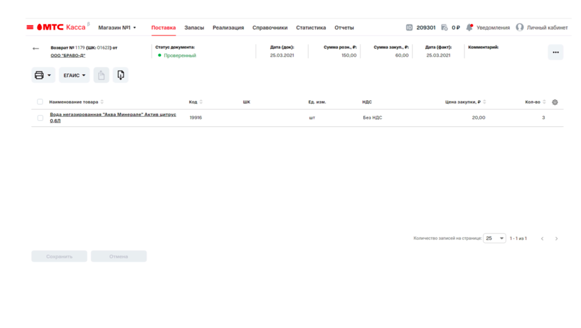 МТС касса программа