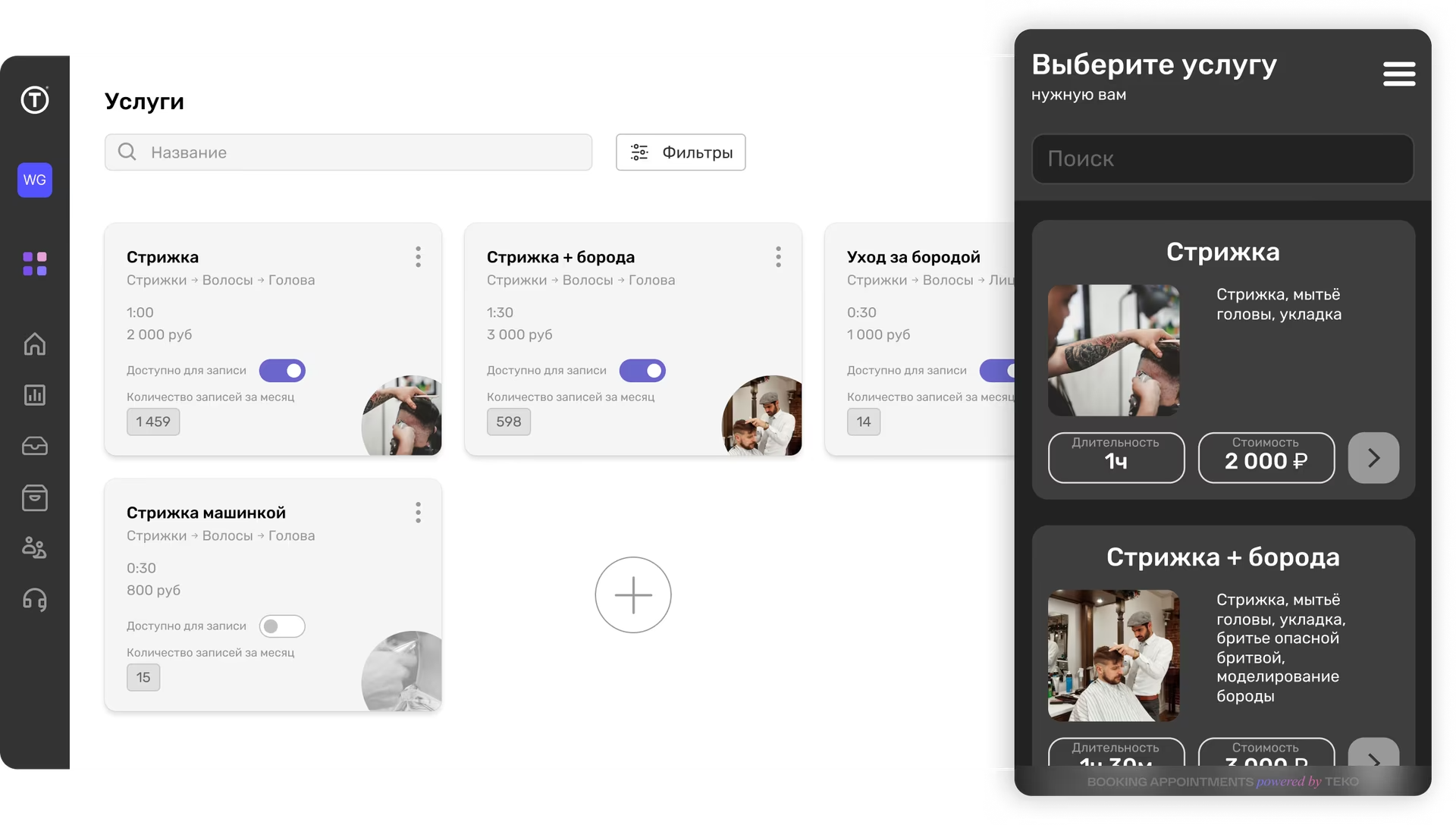 Myclients программа