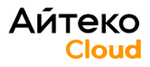Айтеко Cloud