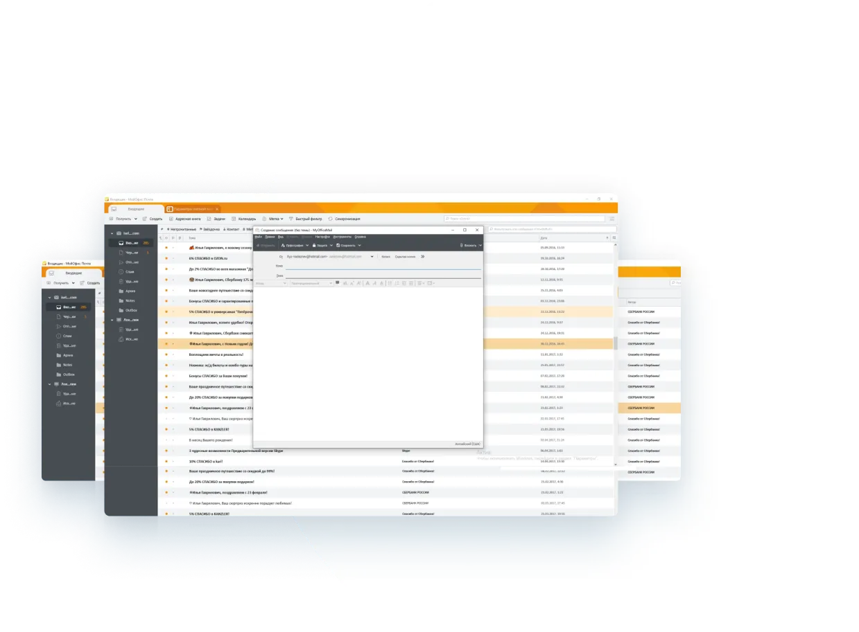 МойОфис Почта 2 подбор