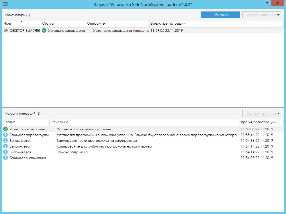 SafeNode System Loader