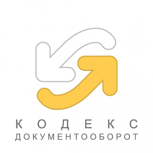 Кодекс: Документооборот