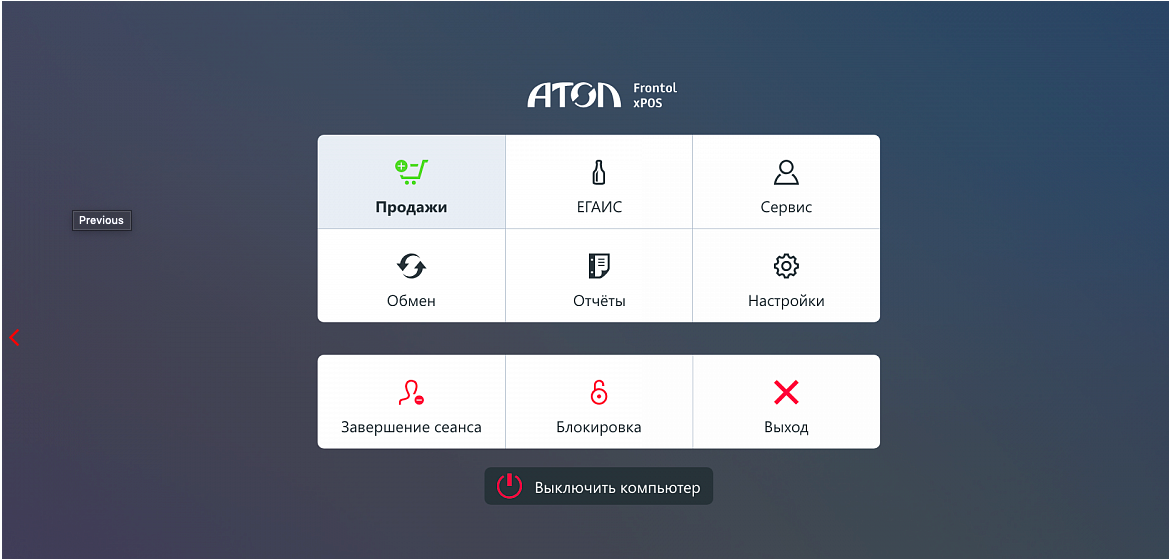 АТОЛ ЕДА подбор