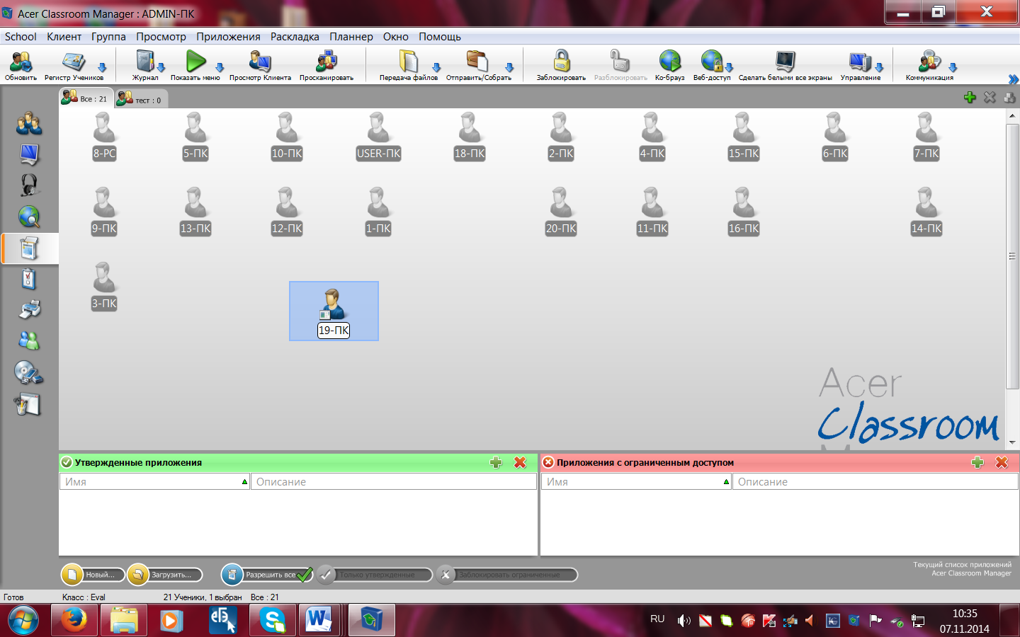 Acer Classroom Manager