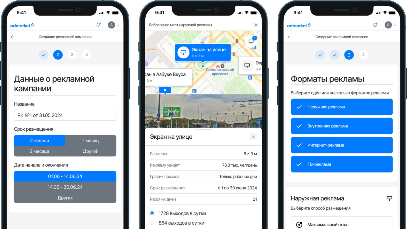 AdMarket программа