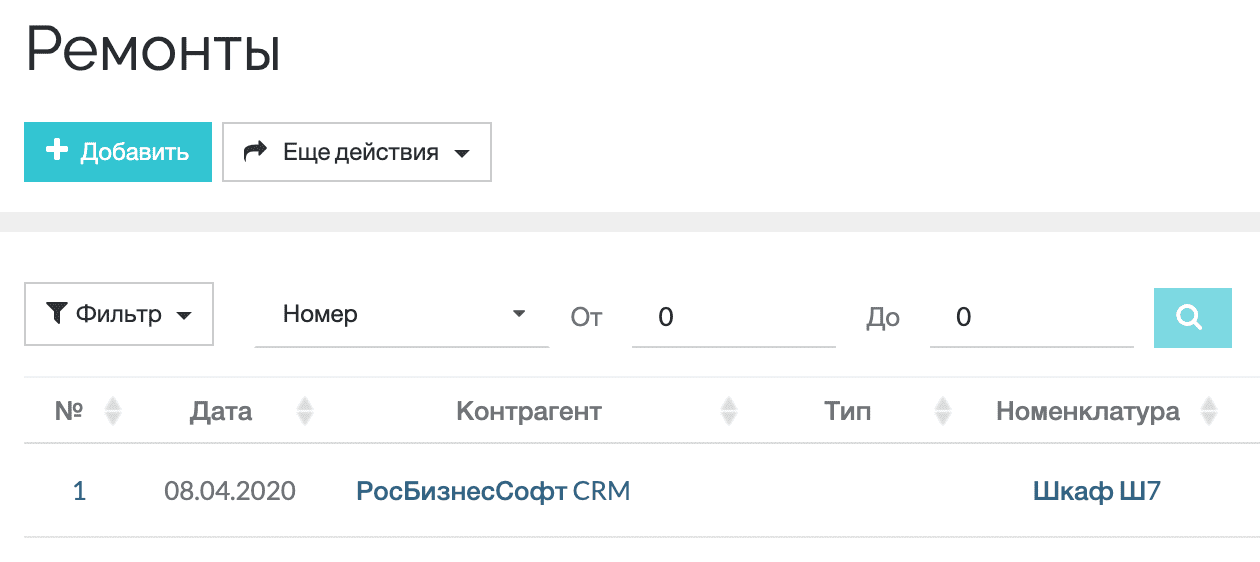 РосБизнесСофт Service сравнение