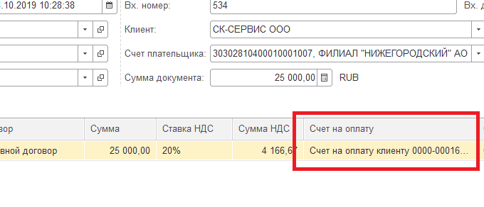 Программа учета аренды и проката подбор
