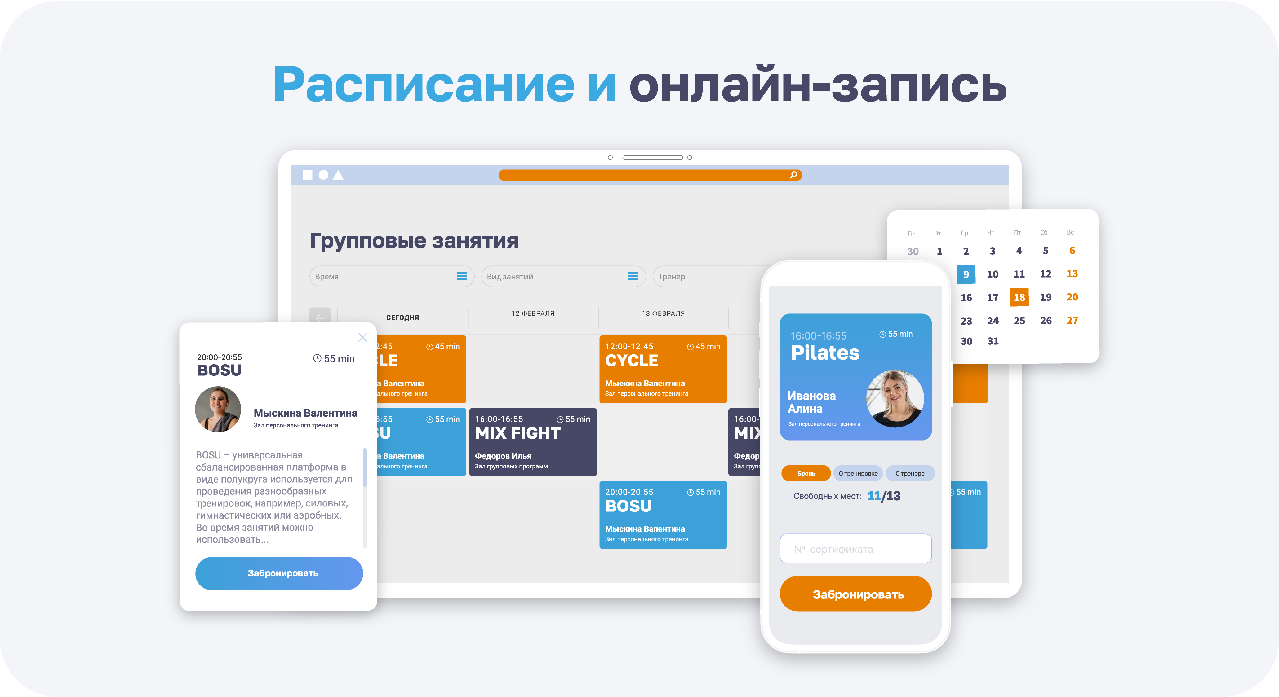 1C:Фитнес клуб характеристики