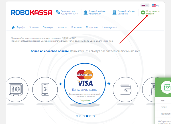 Robokassa характеристики