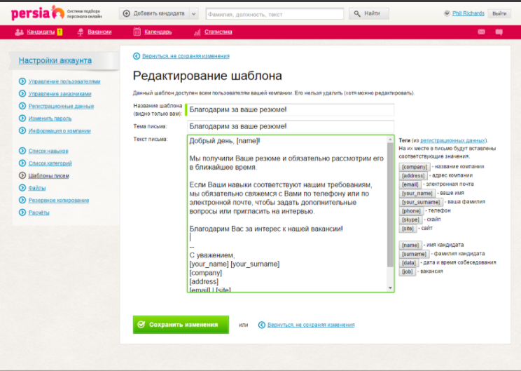 PersiaHR программа