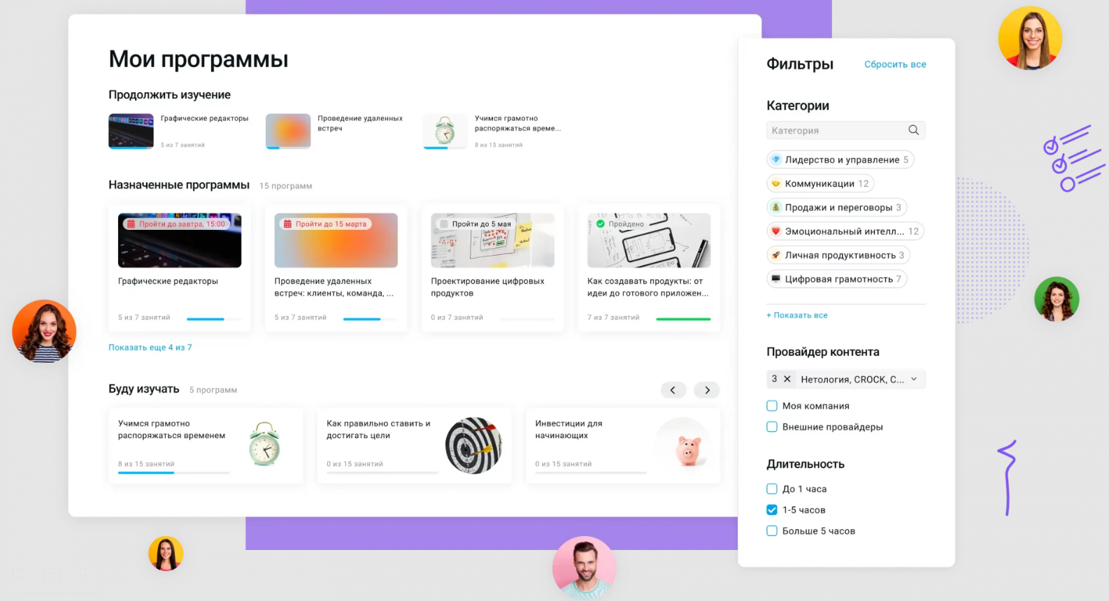 Поток Обучение программа