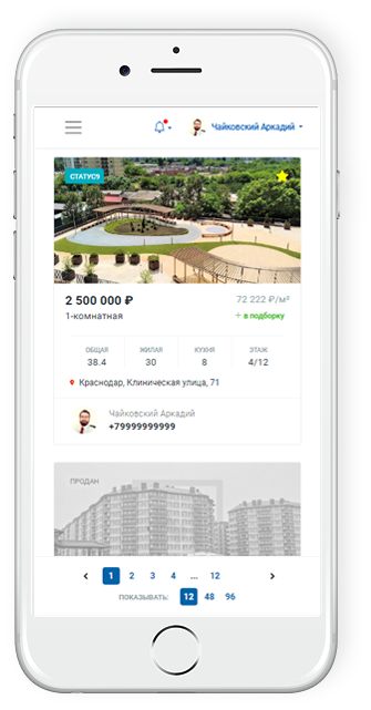 ATRealt сравнение