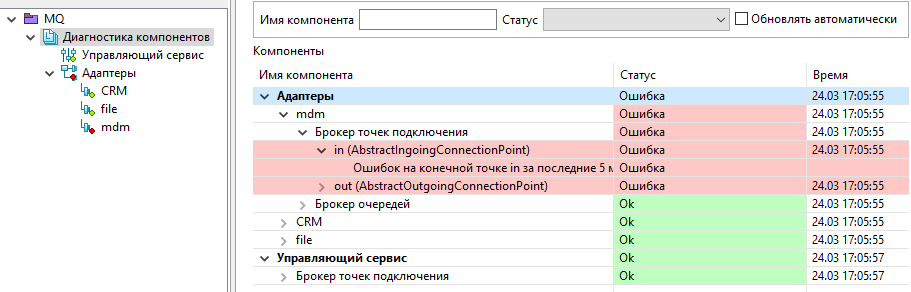 DATAREON MQ подбор