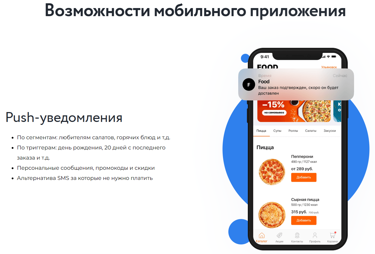 АДВАНТШОП Ресто подбор