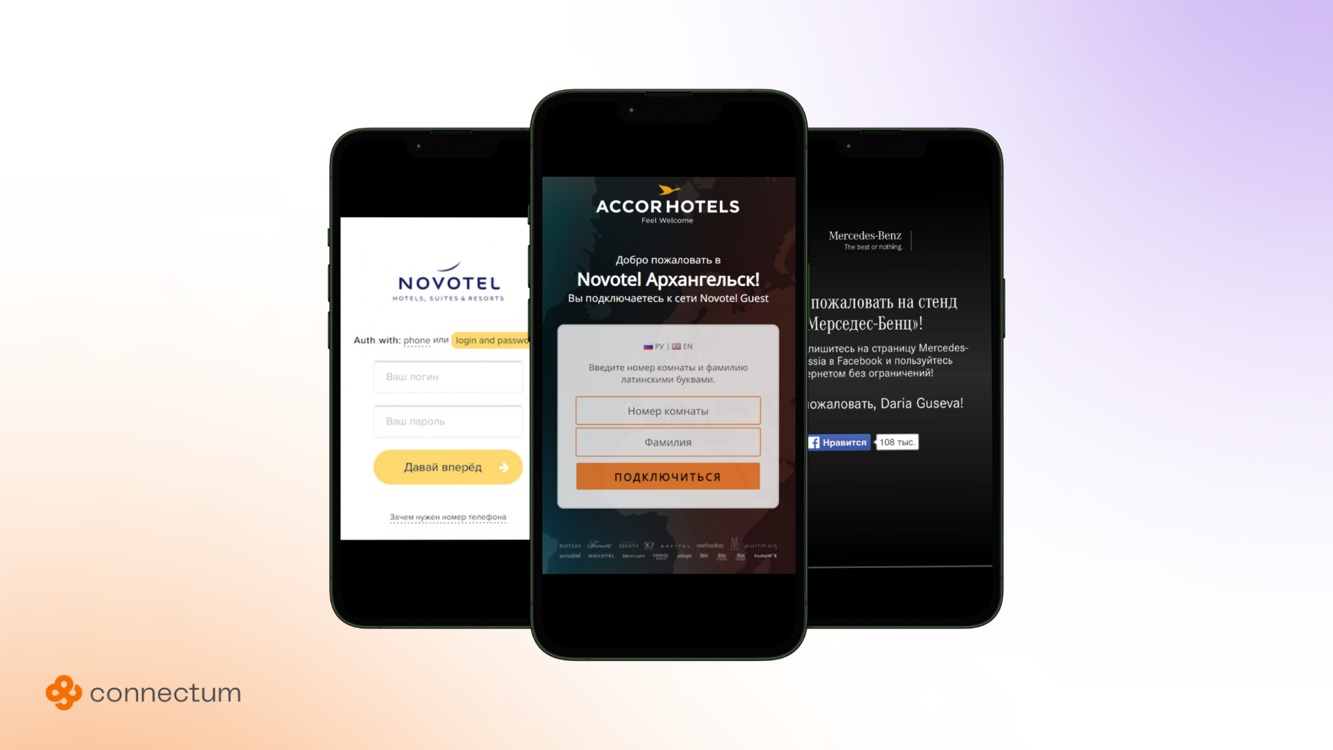 WIFI Connectum программа