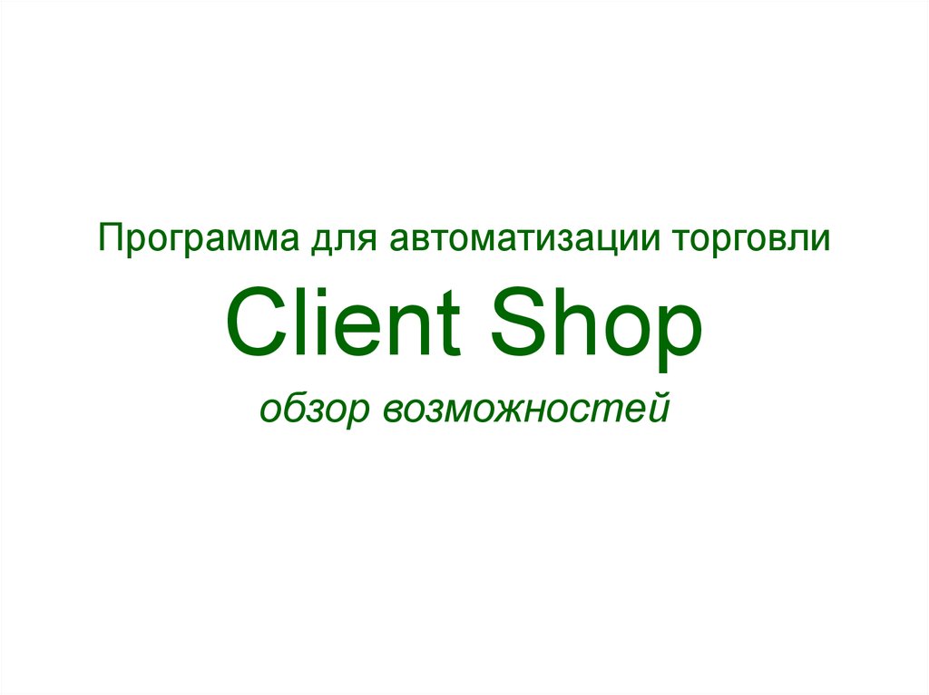 Client Shop