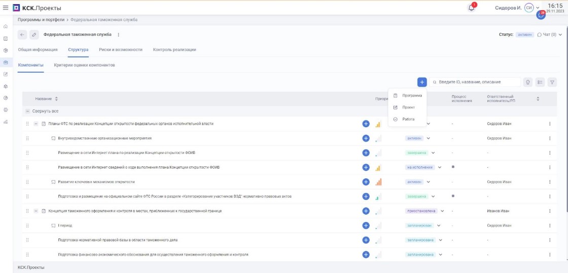 КСК.Проекты характеристики