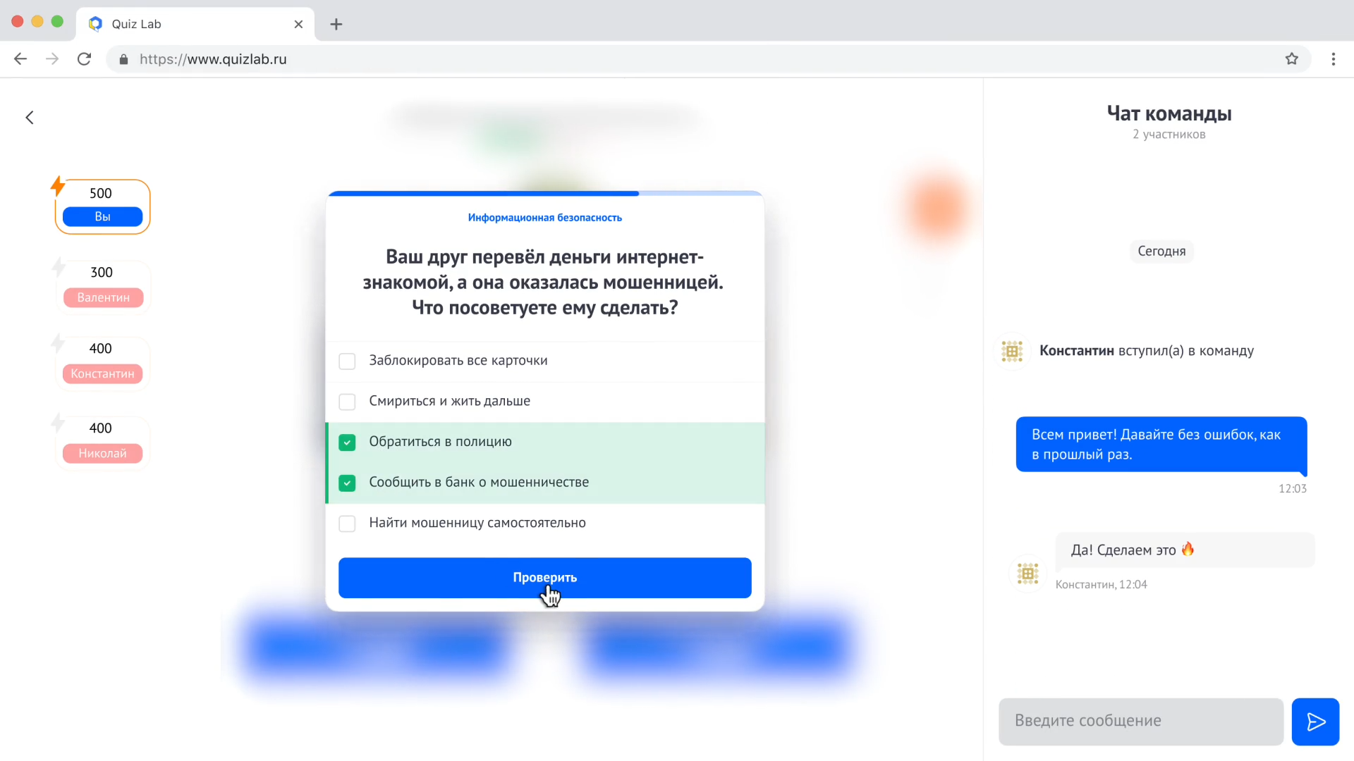 Quiz Lab программа